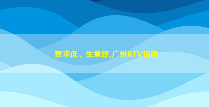 那曲酒吧招聘
